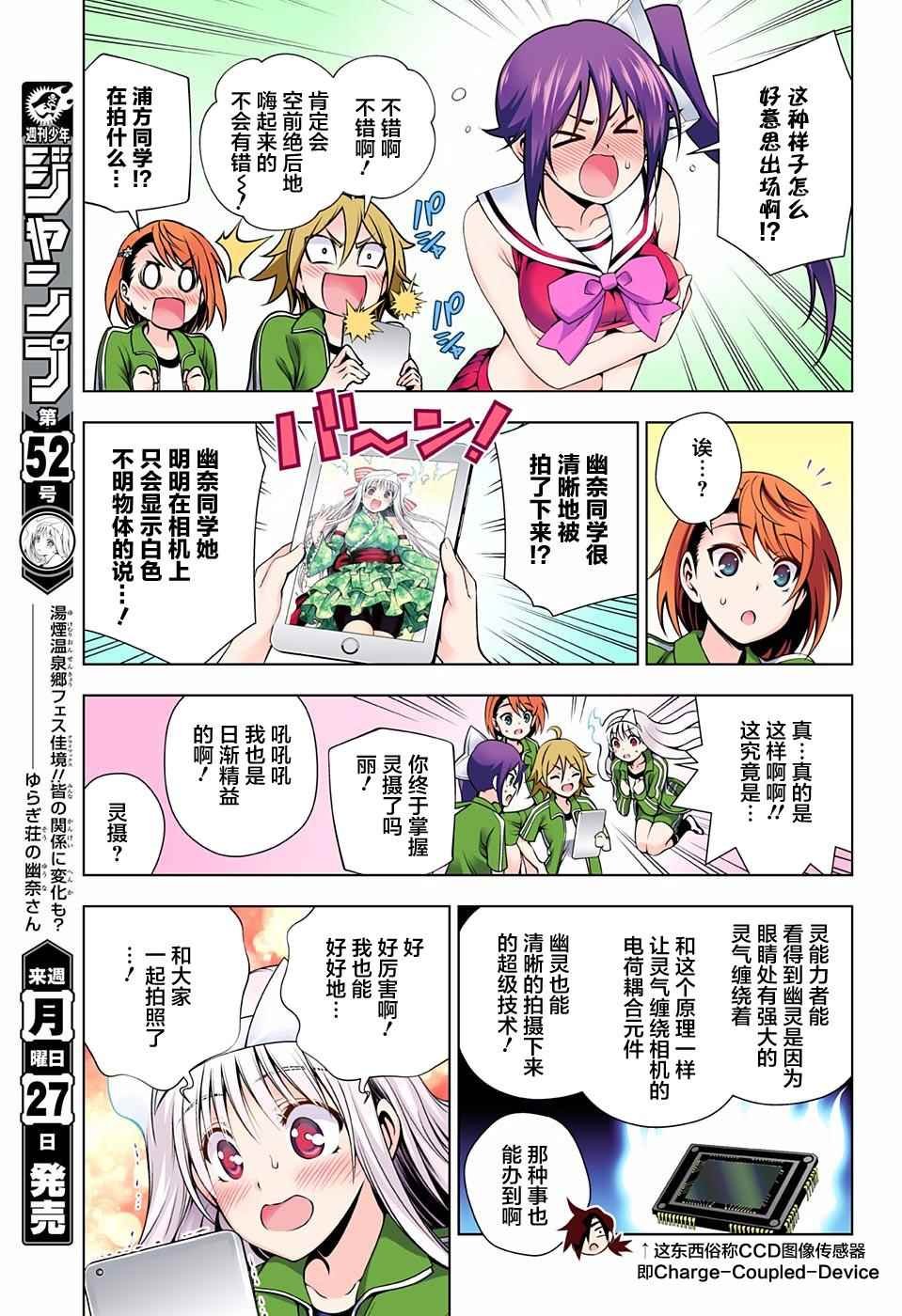 第88话