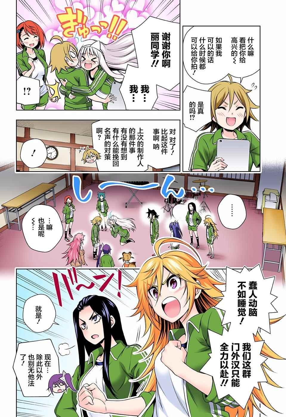 第88话