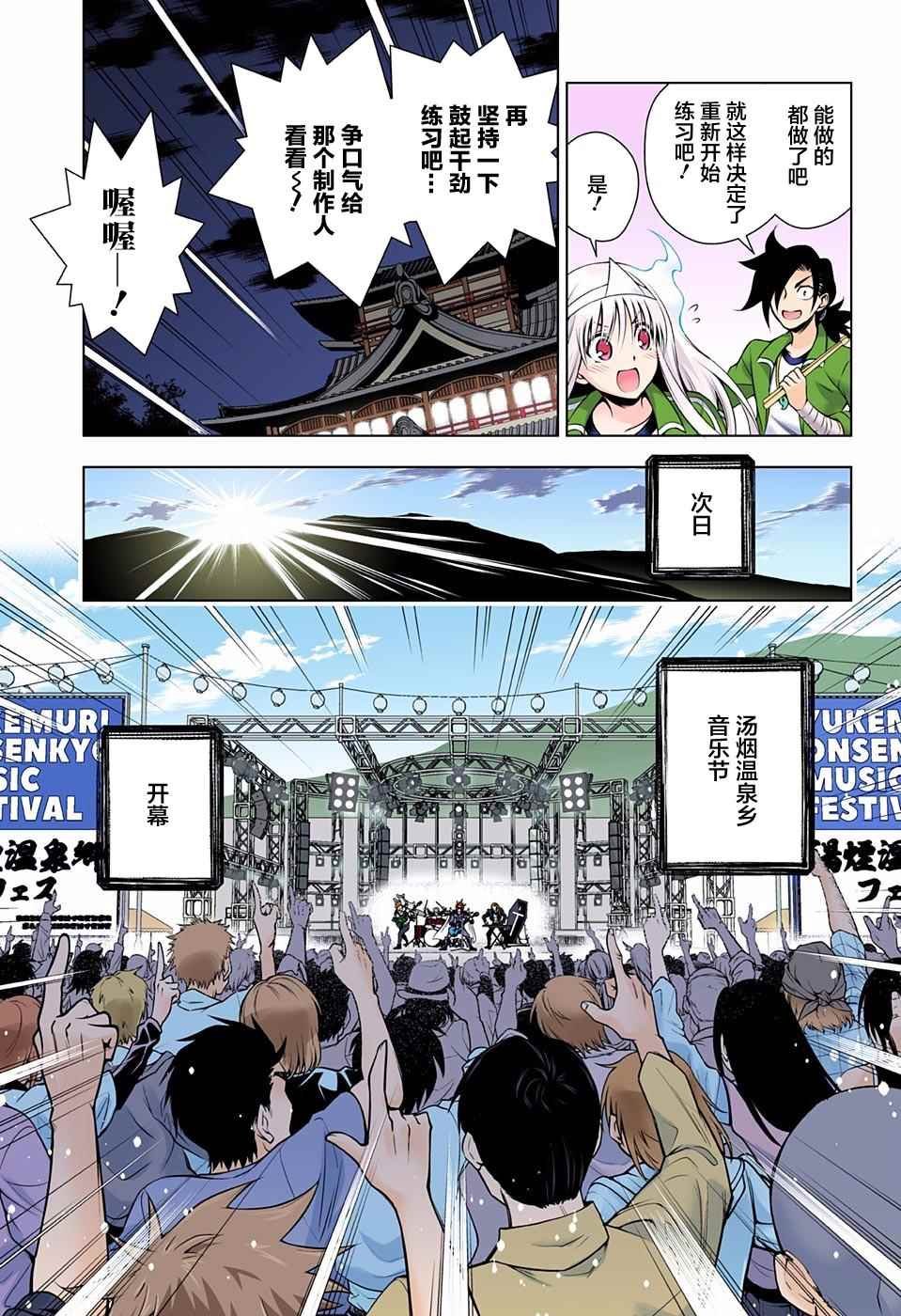 第88话