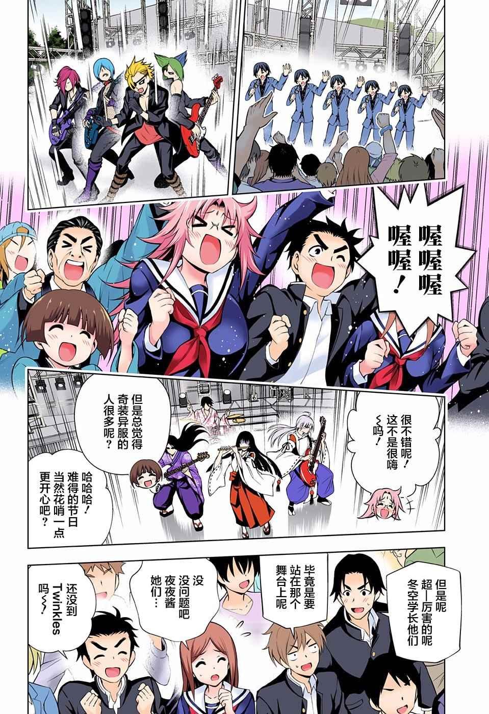 第88话