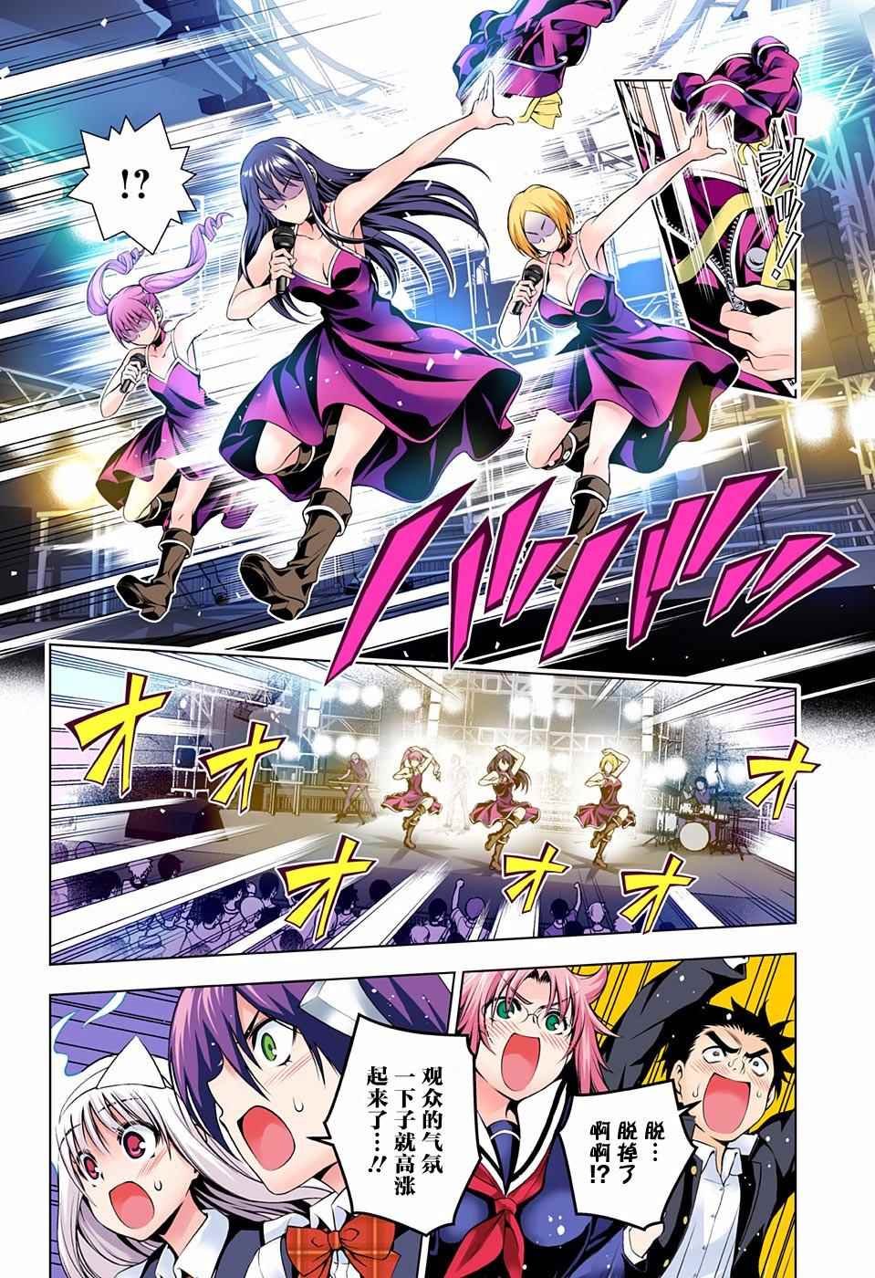 第88话