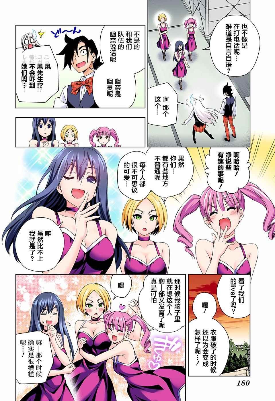 第88话