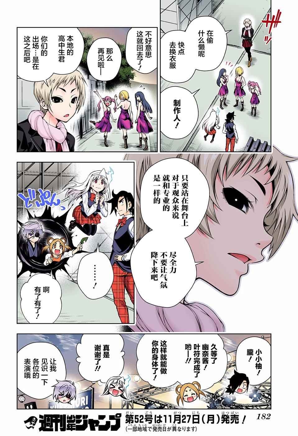 第88话