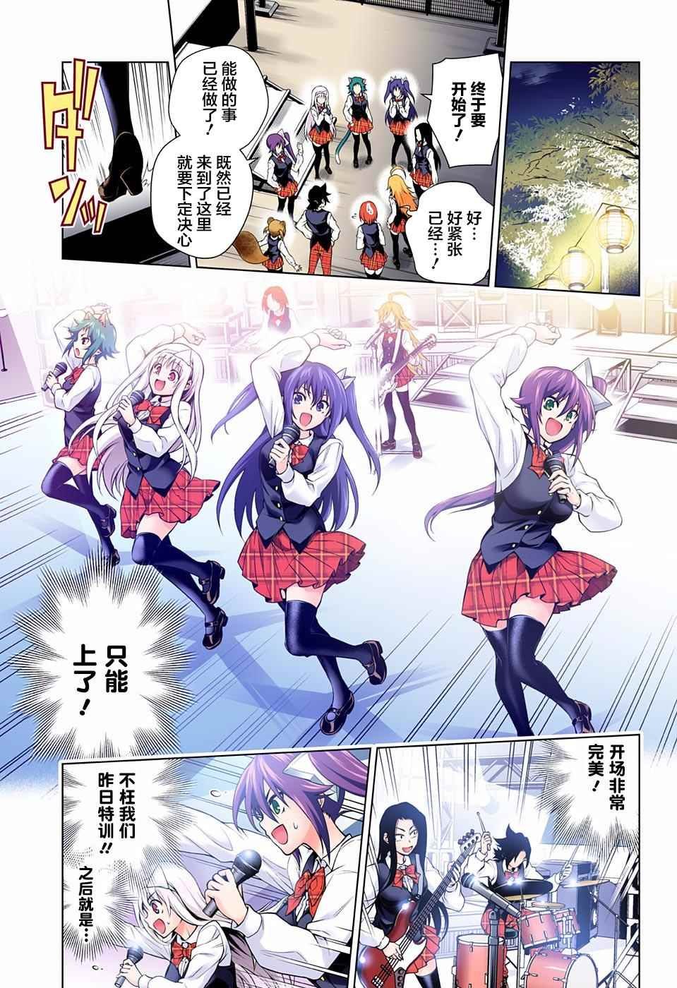 第88话