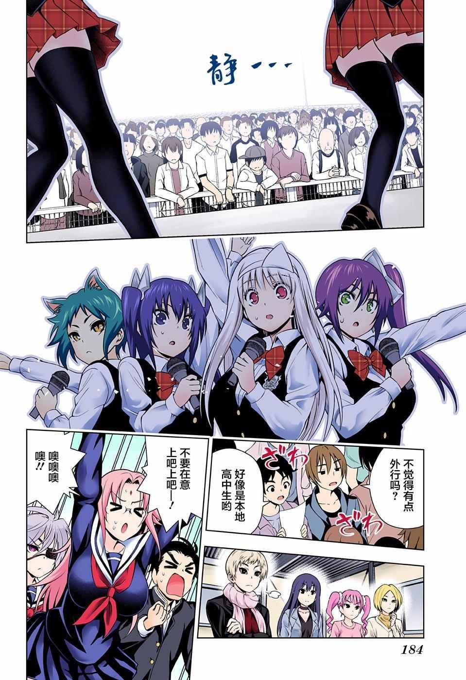 第88话