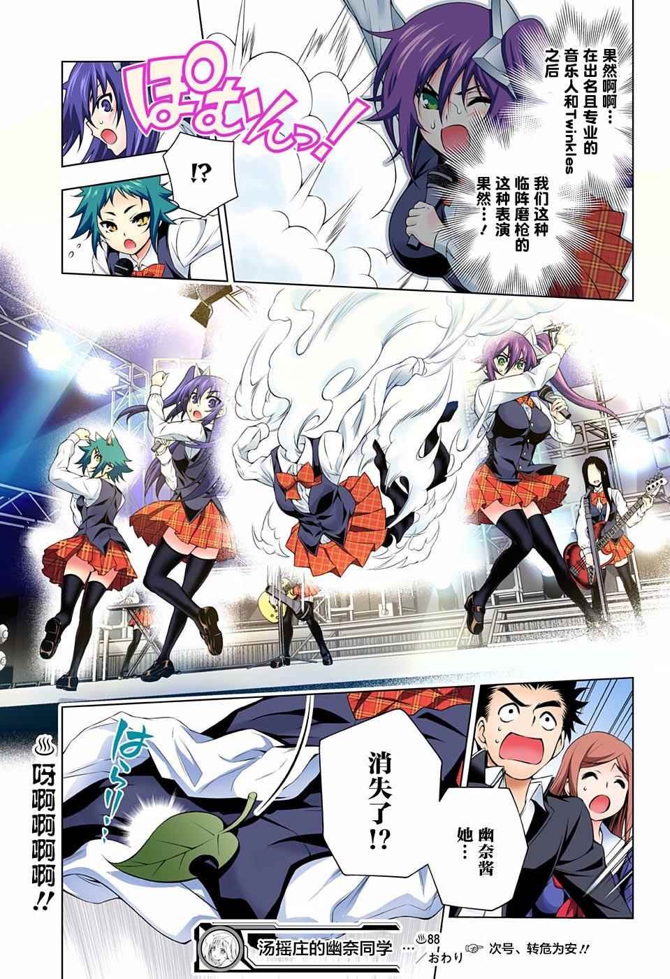 第88话