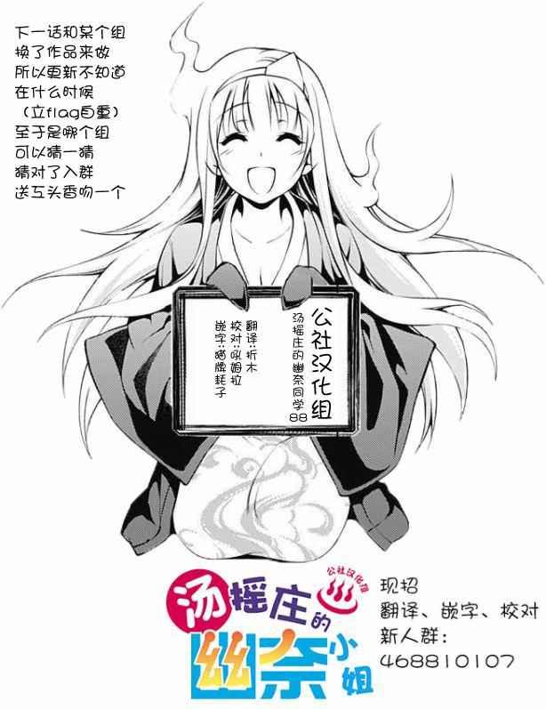 第88话