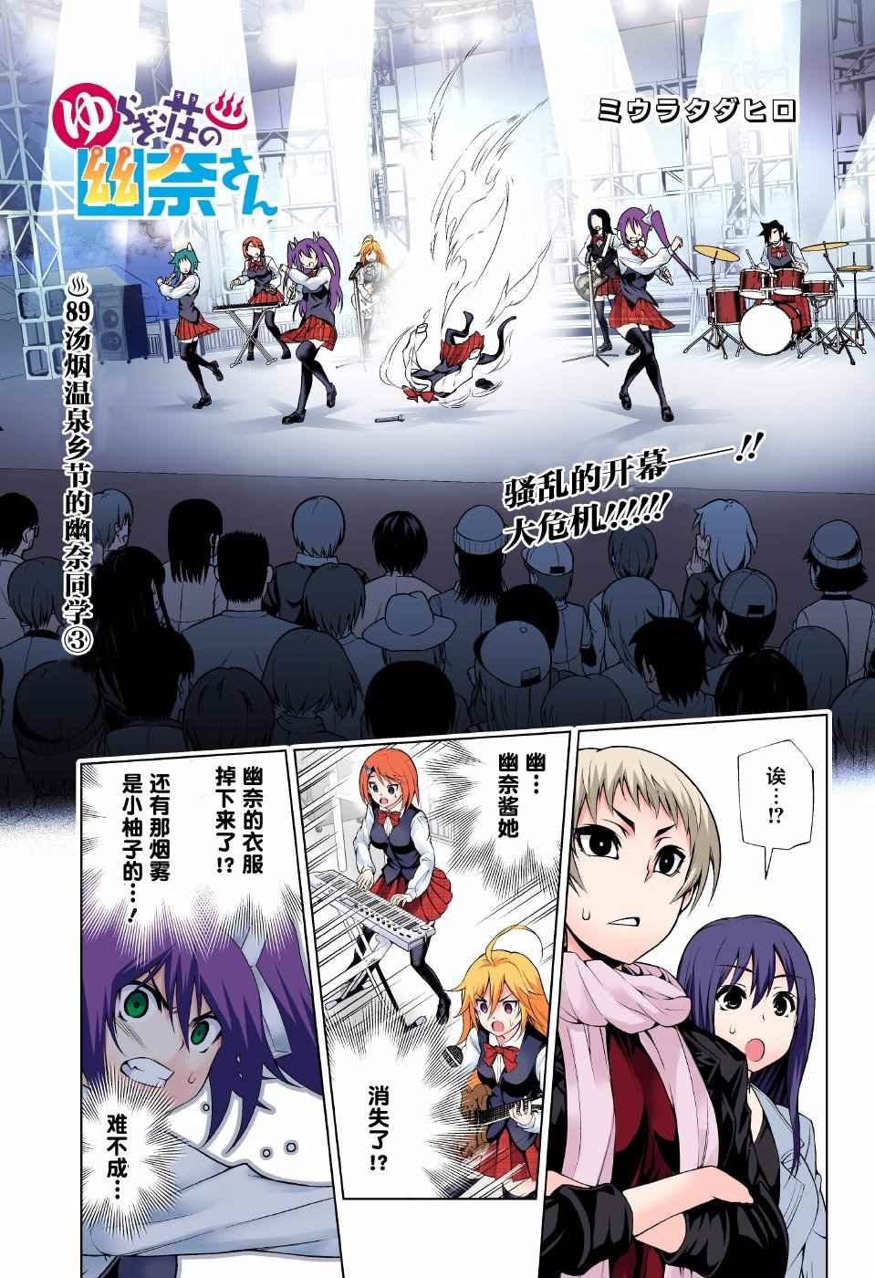第89话