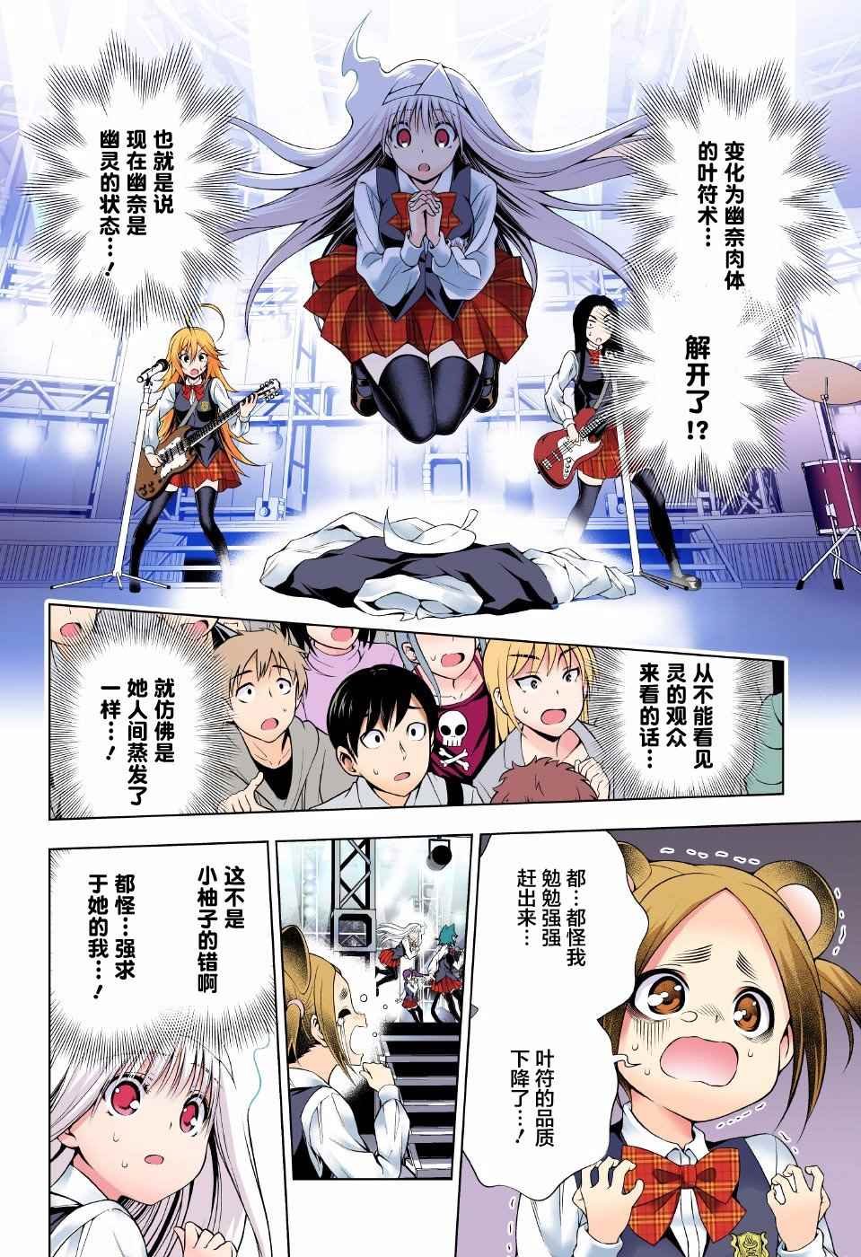 第89话