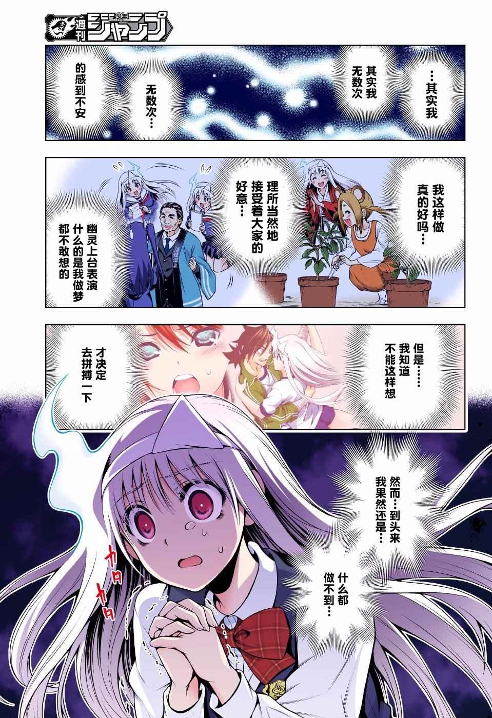 第89话