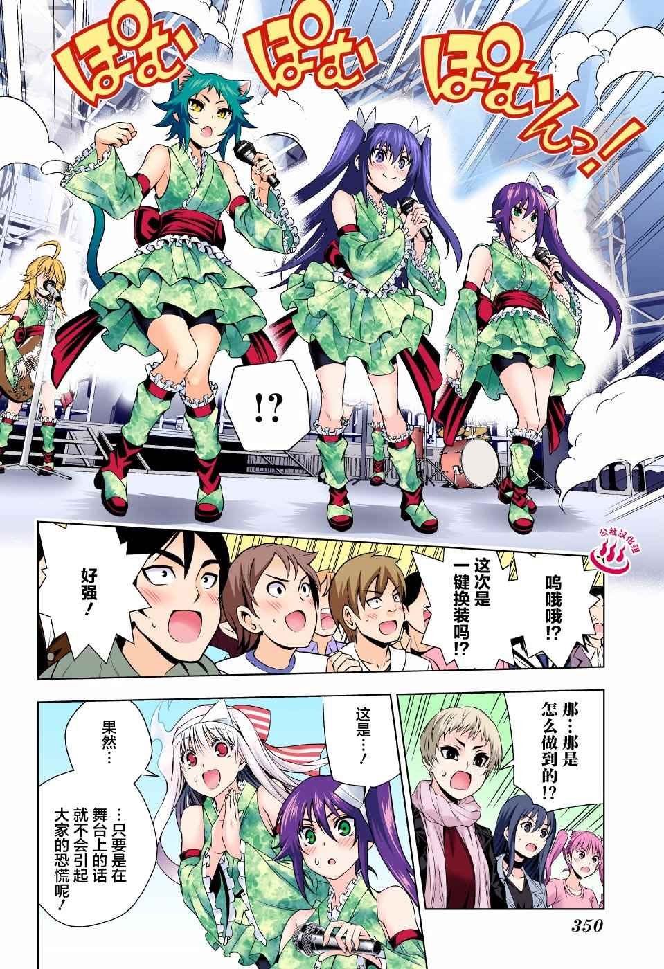 第89话
