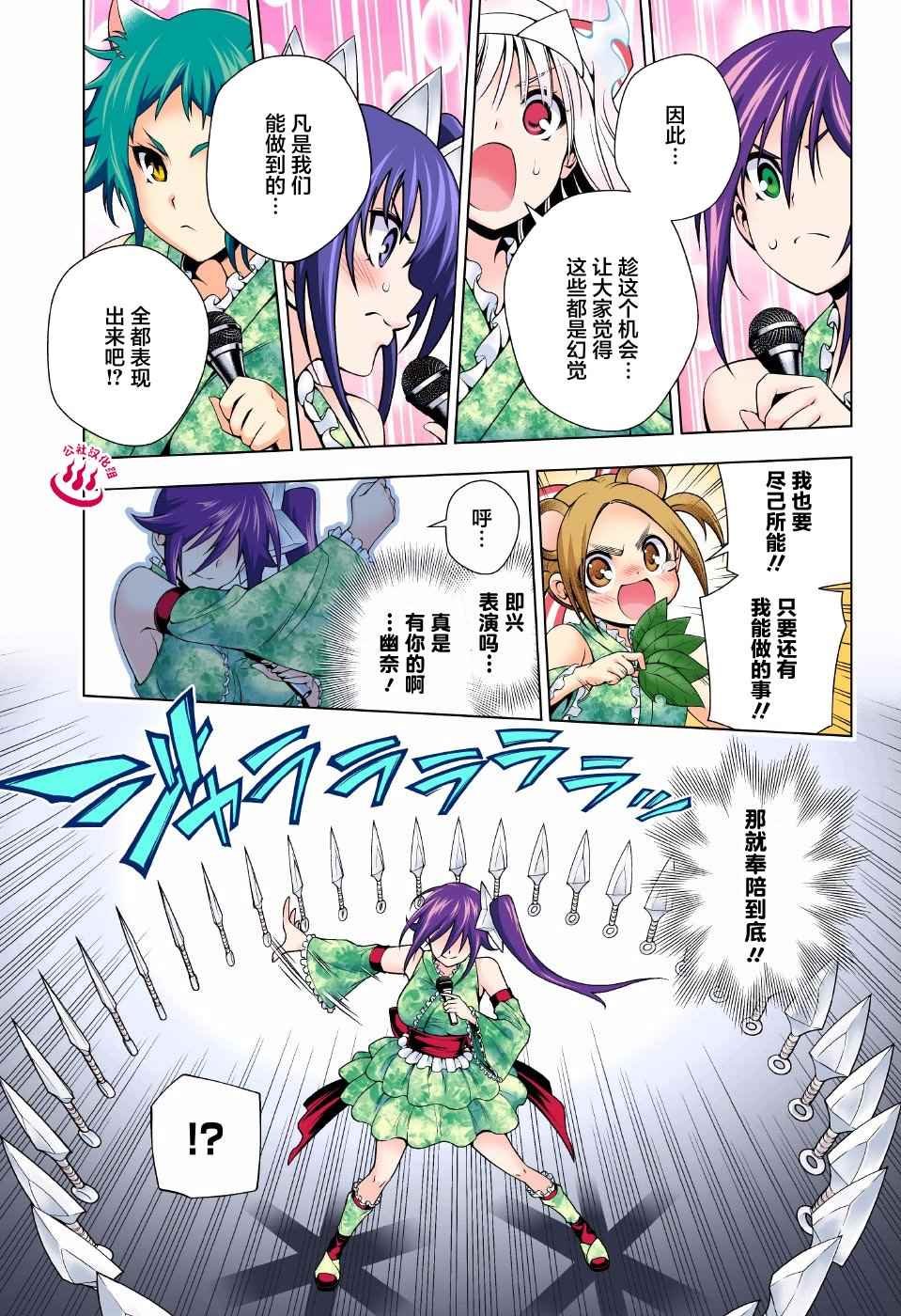 第89话