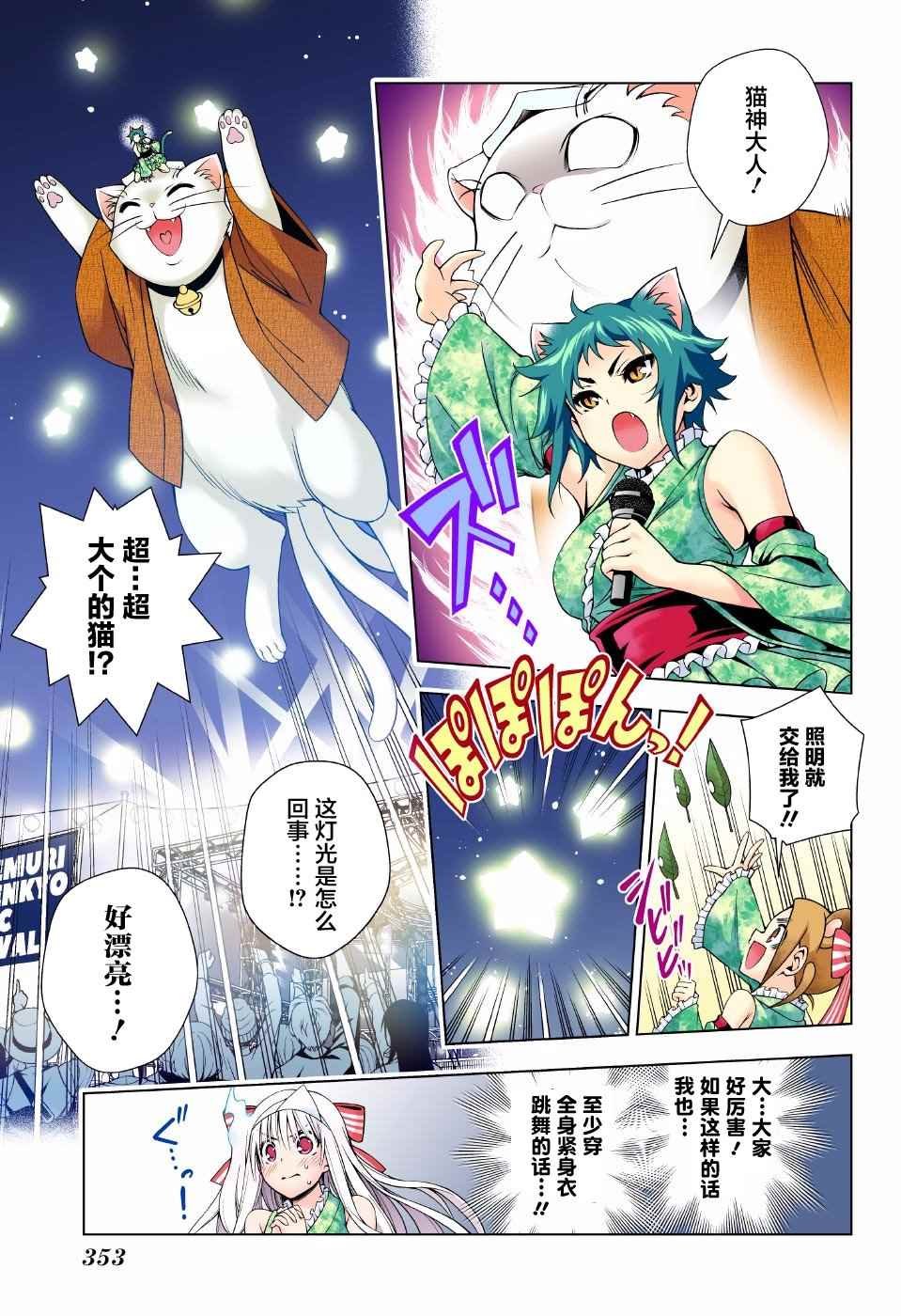 第89话
