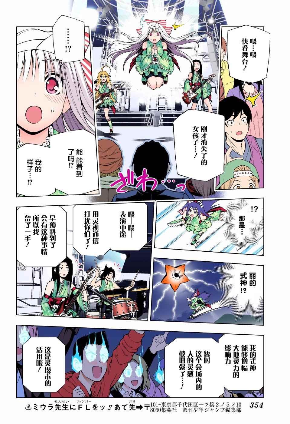 第89话