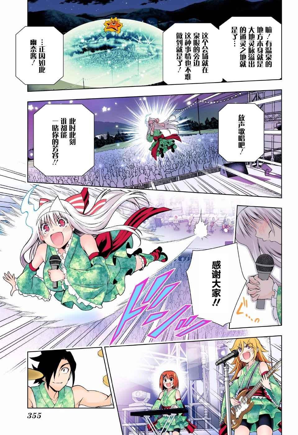 第89话