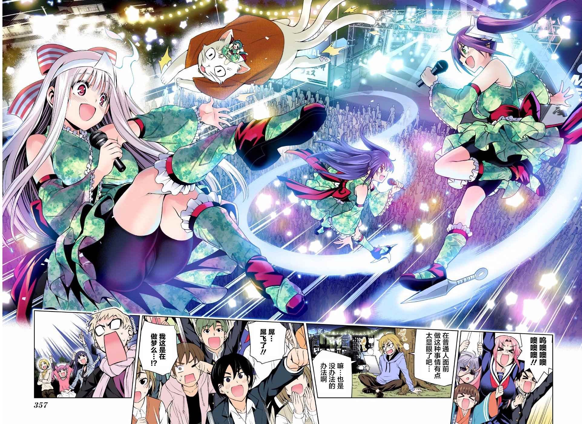 第89话