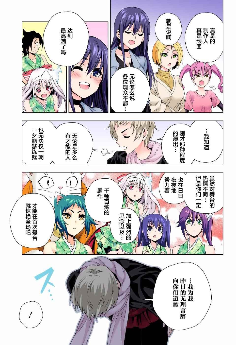 第89话