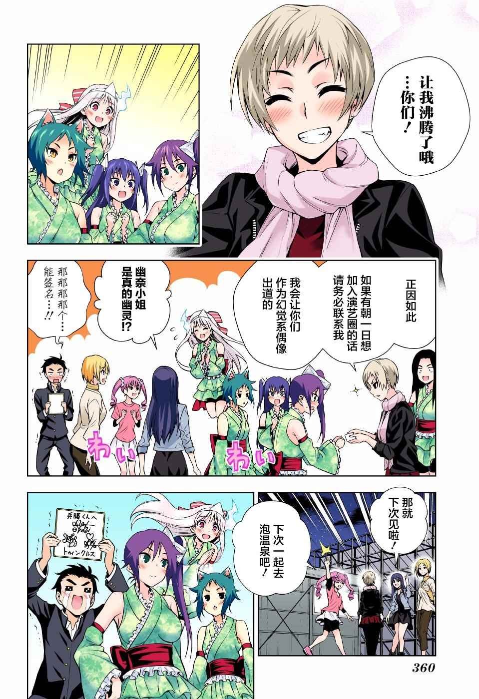 第89话