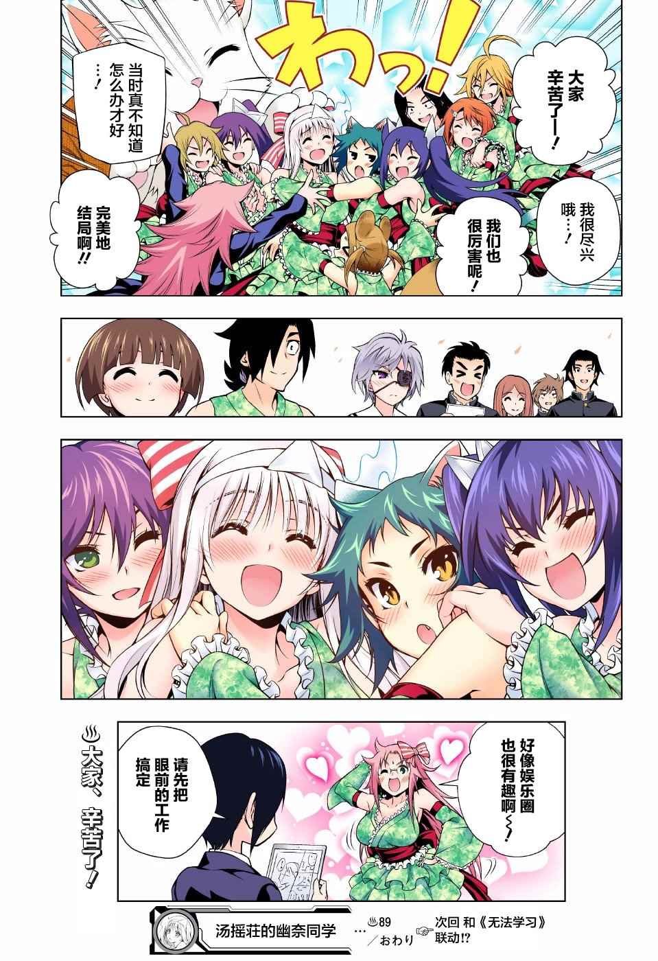 第89话