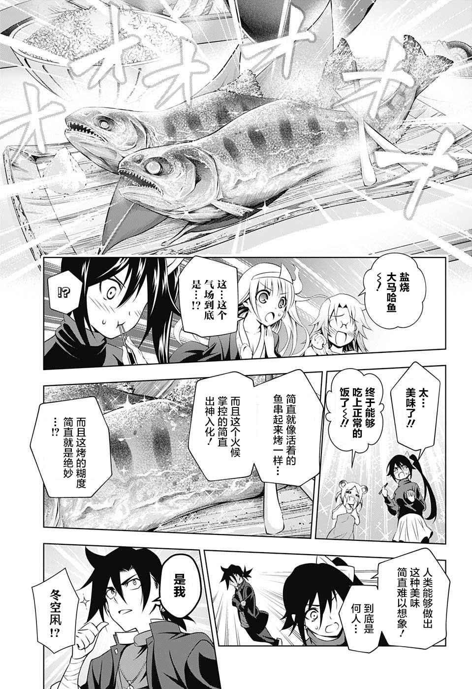 第9话