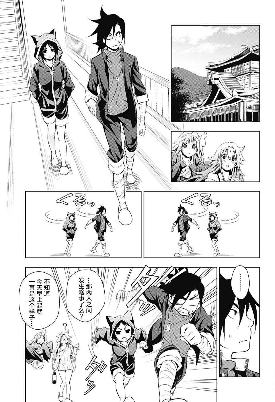 第9话