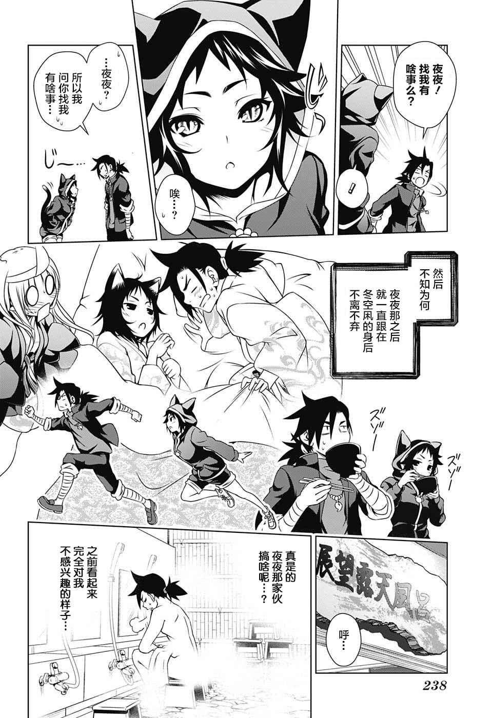 第9话