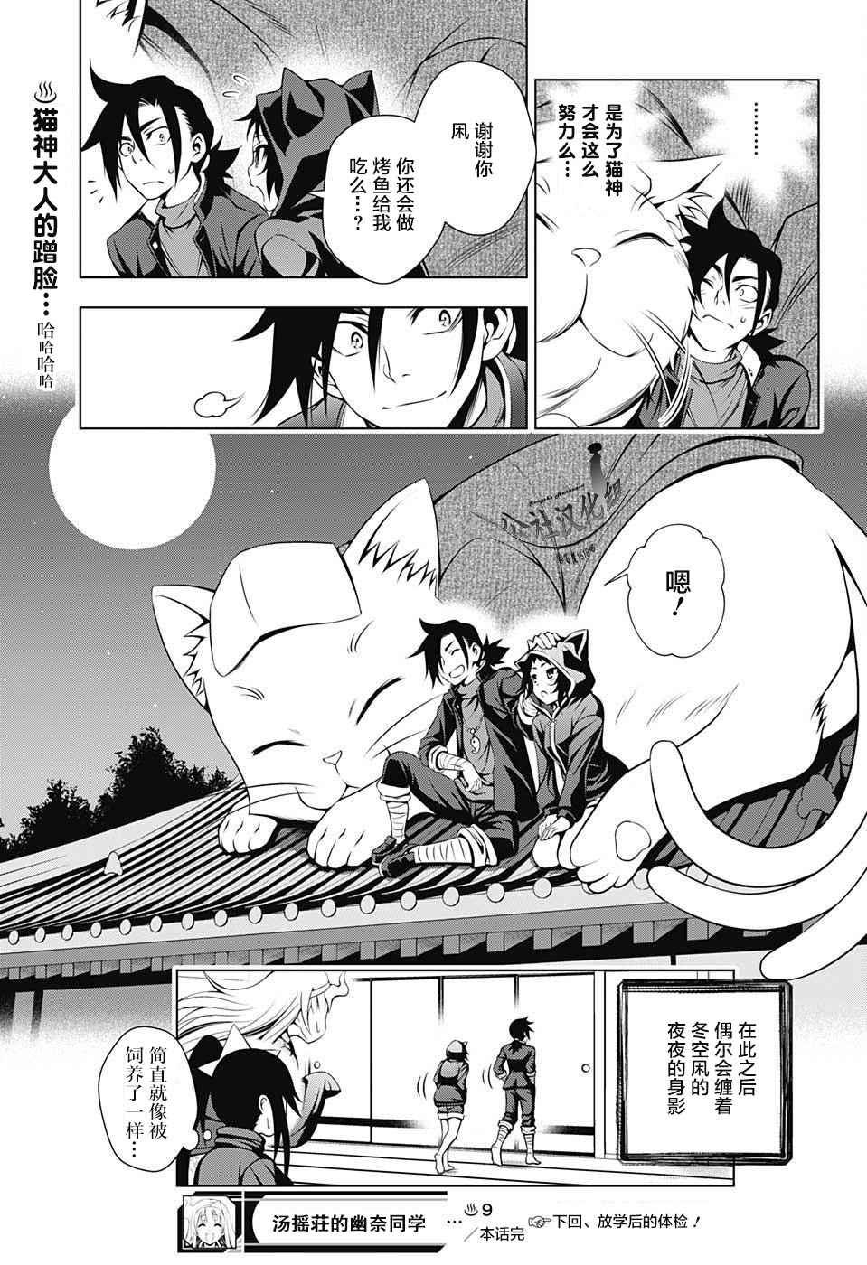 第9话