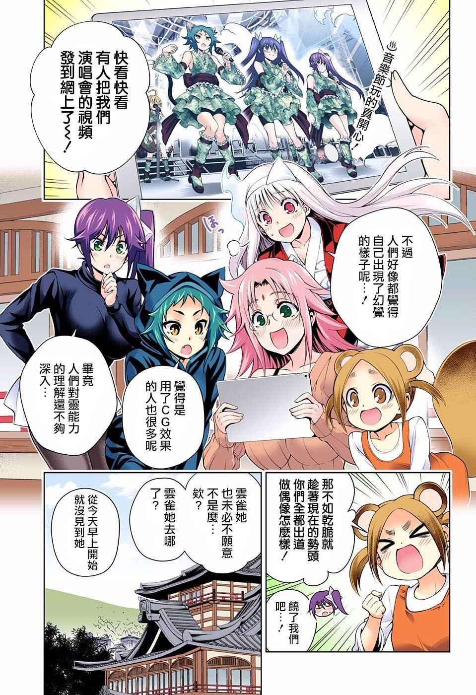 第90话