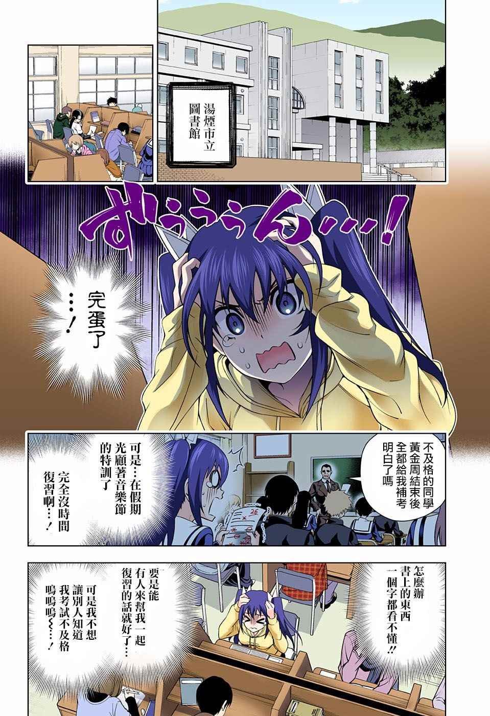 第90话