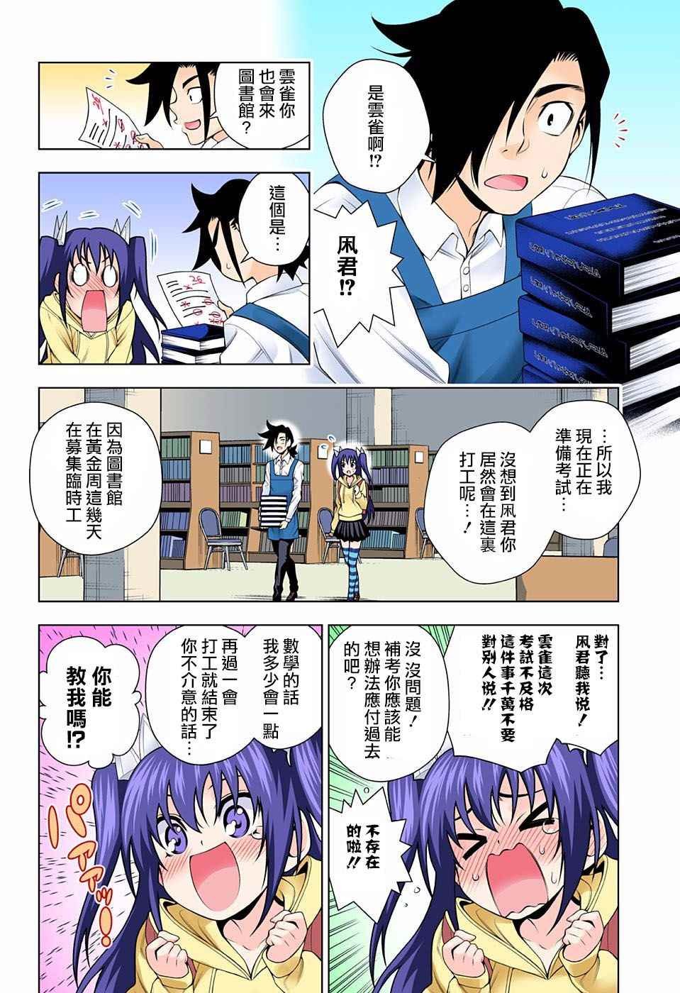 第90话