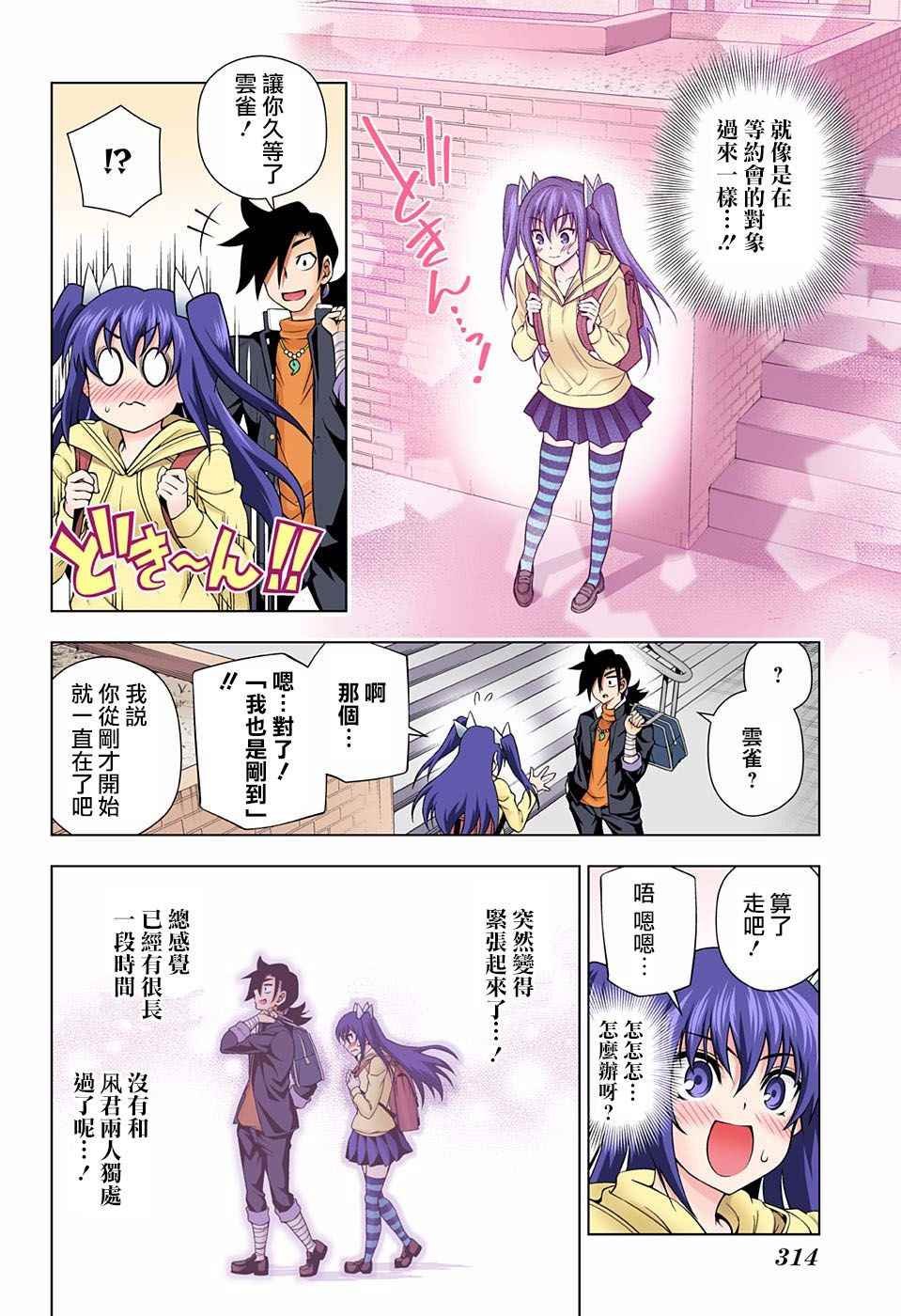 第90话