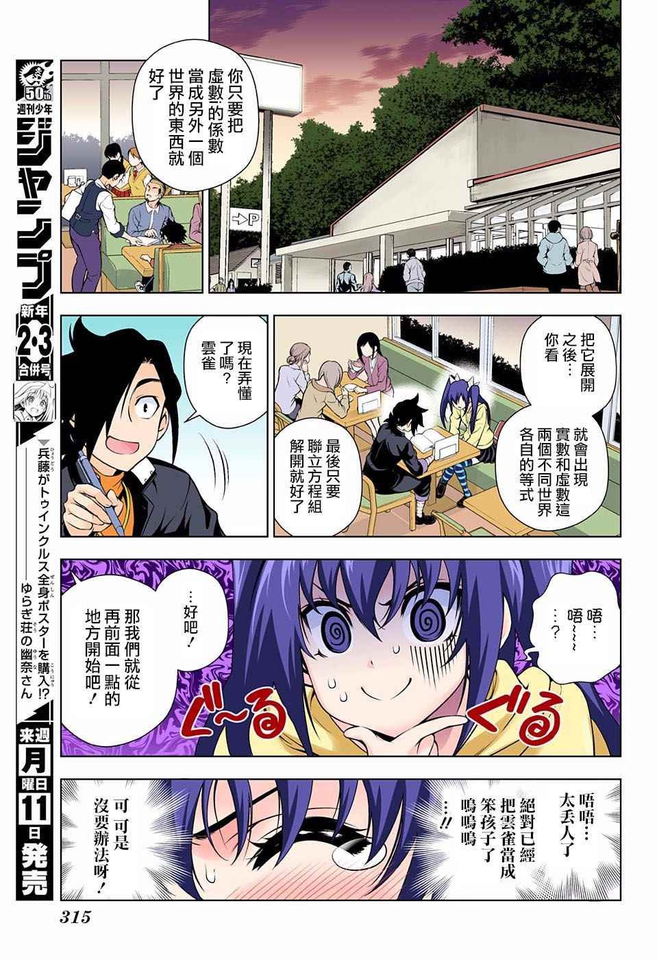 第90话