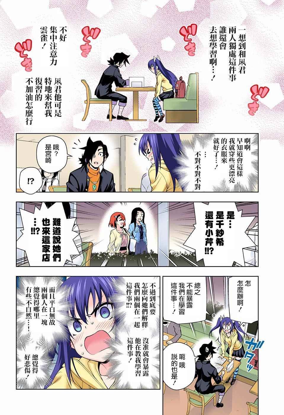 第90话