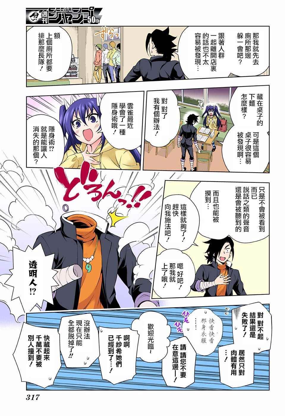 第90话