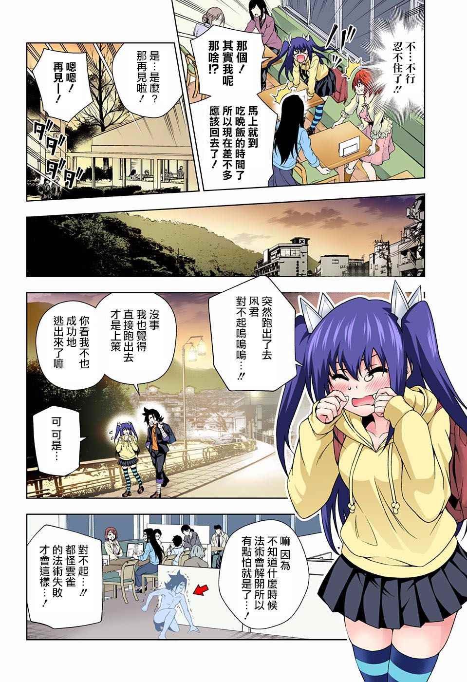 第90话