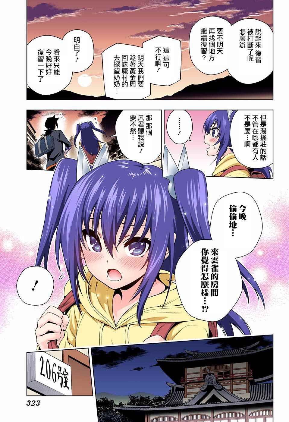 第90话
