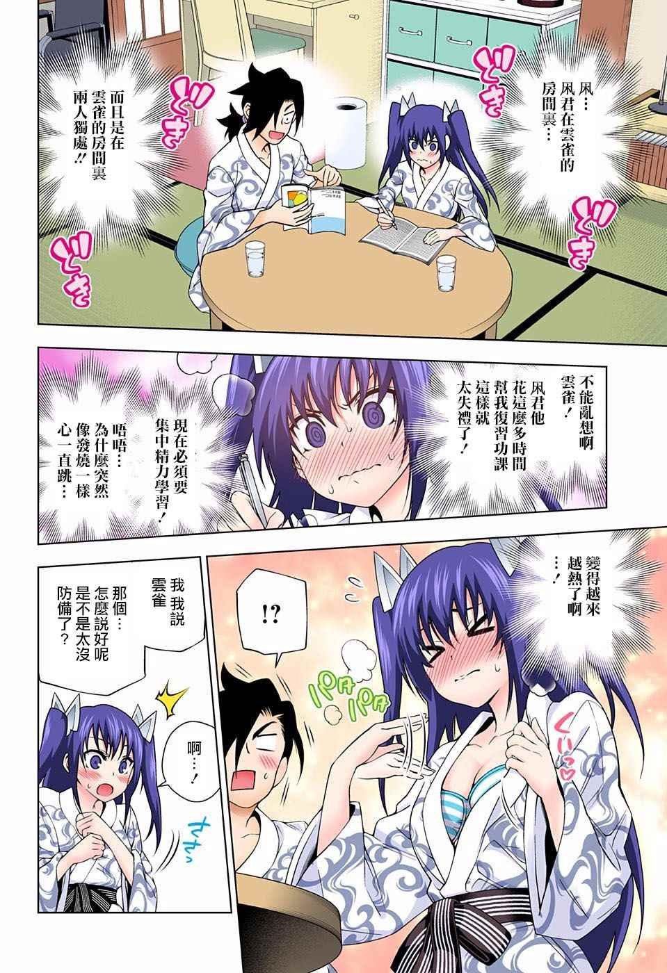 第90话