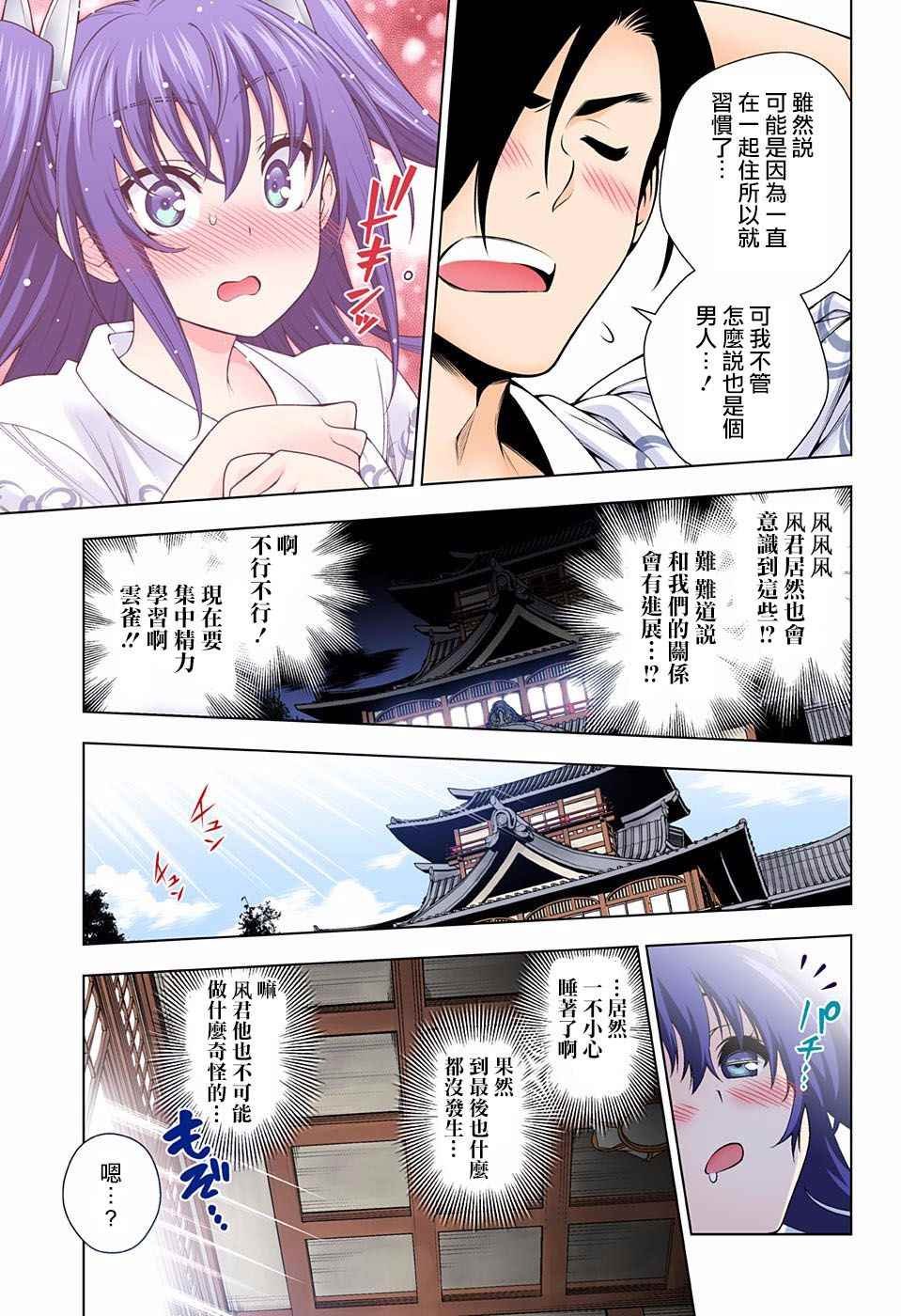 第90话
