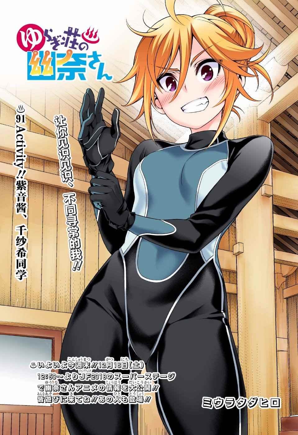 第91话