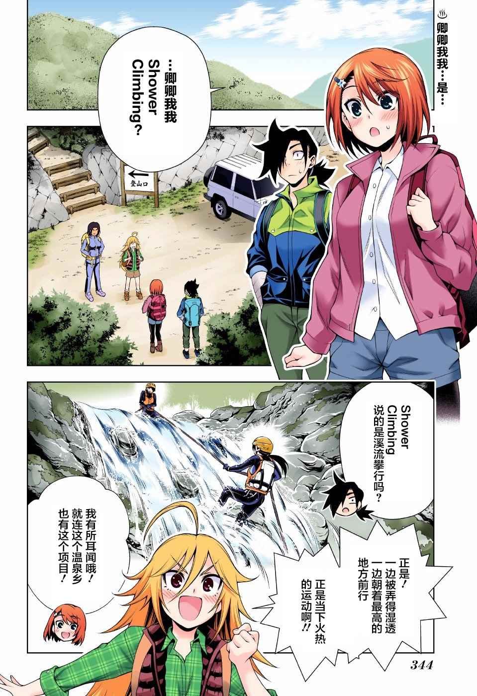 第91话