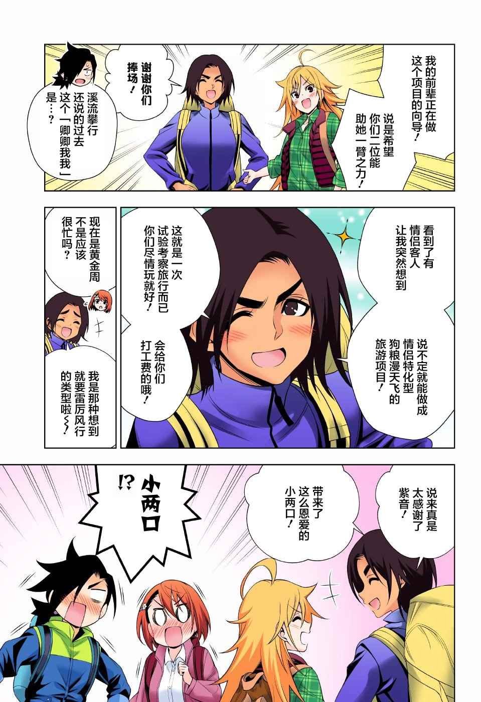 第91话