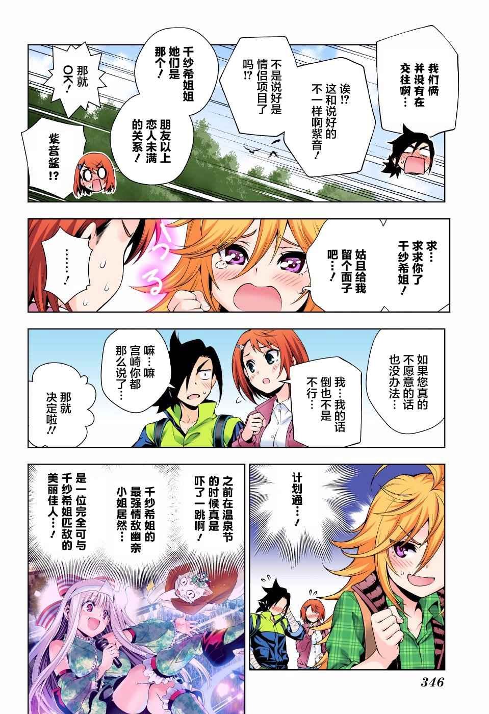 第91话