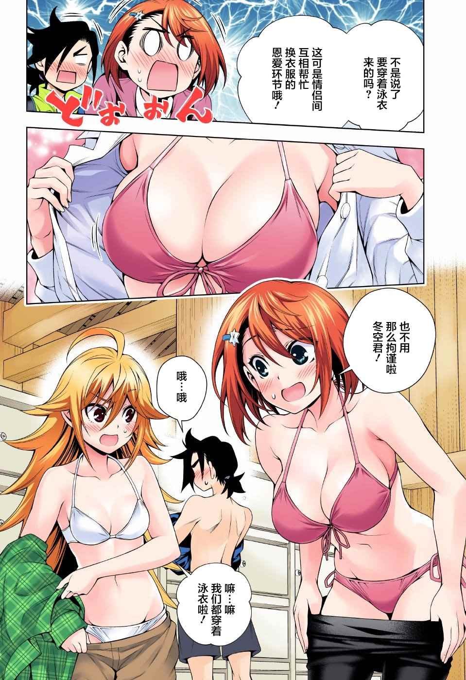 第91话