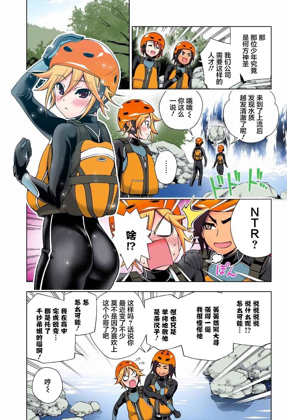 第91话