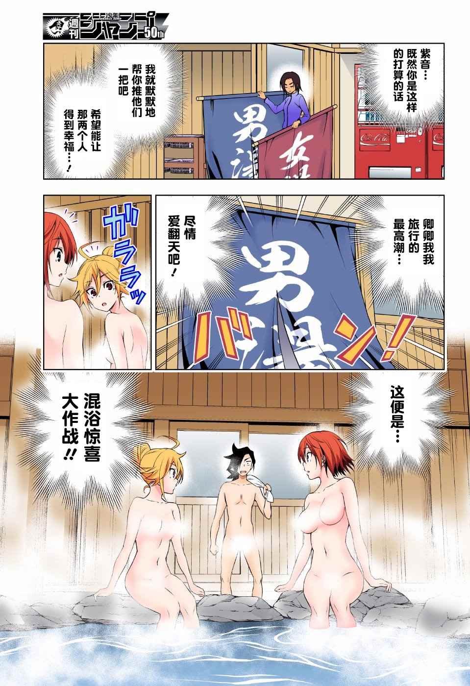 第91话