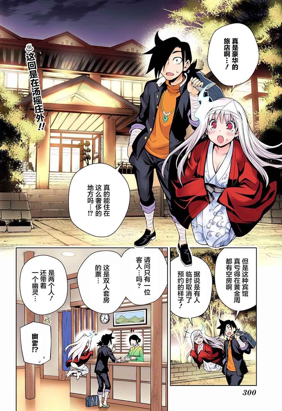 第92话