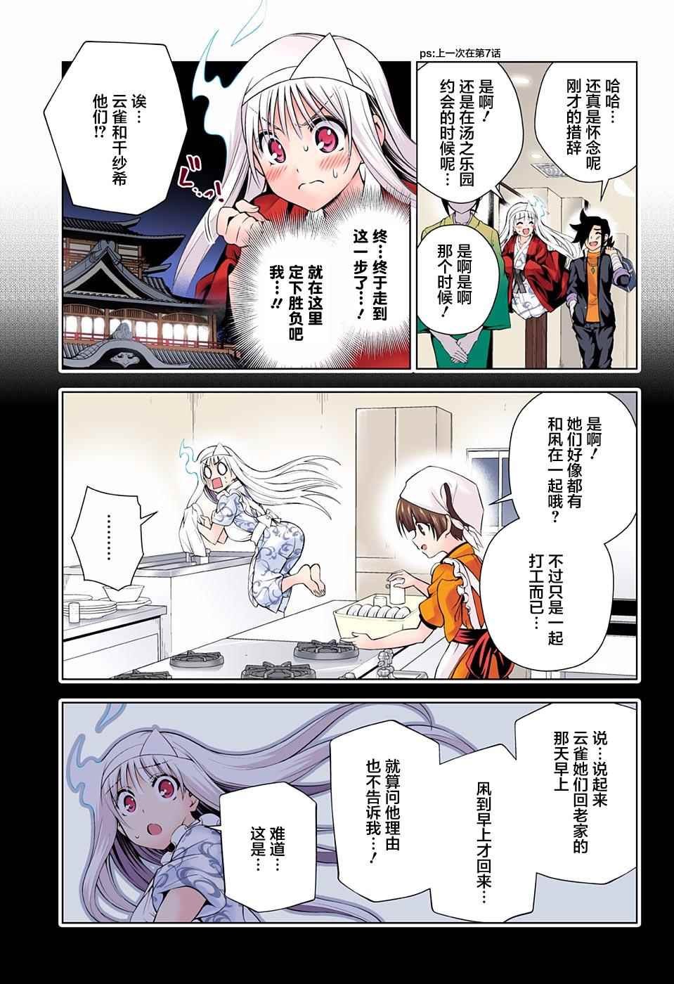 第92话