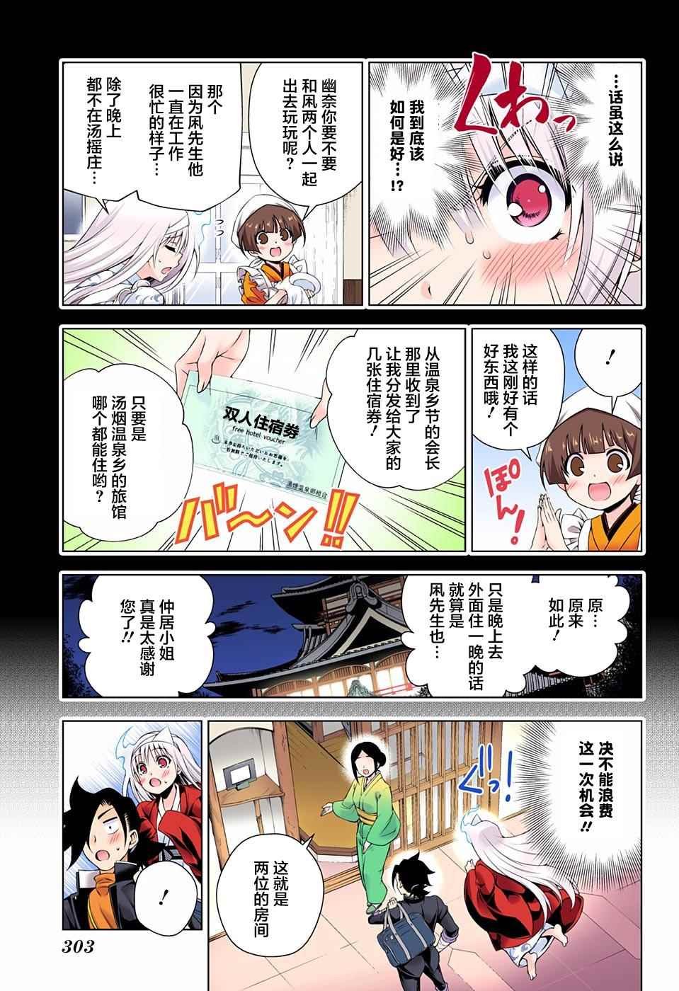 第92话