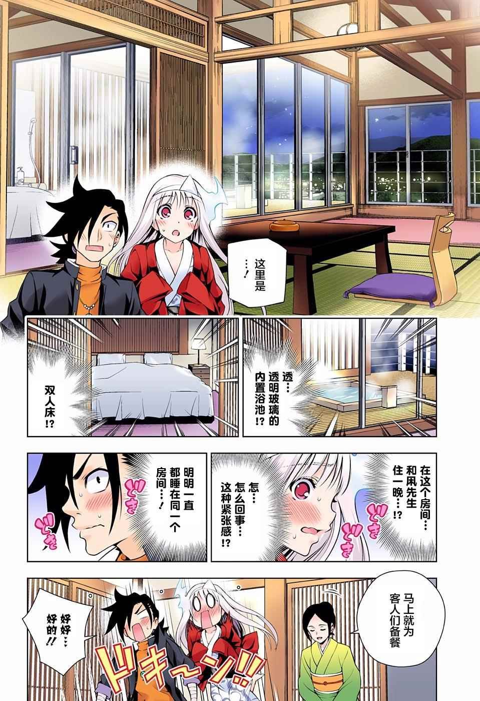 第92话