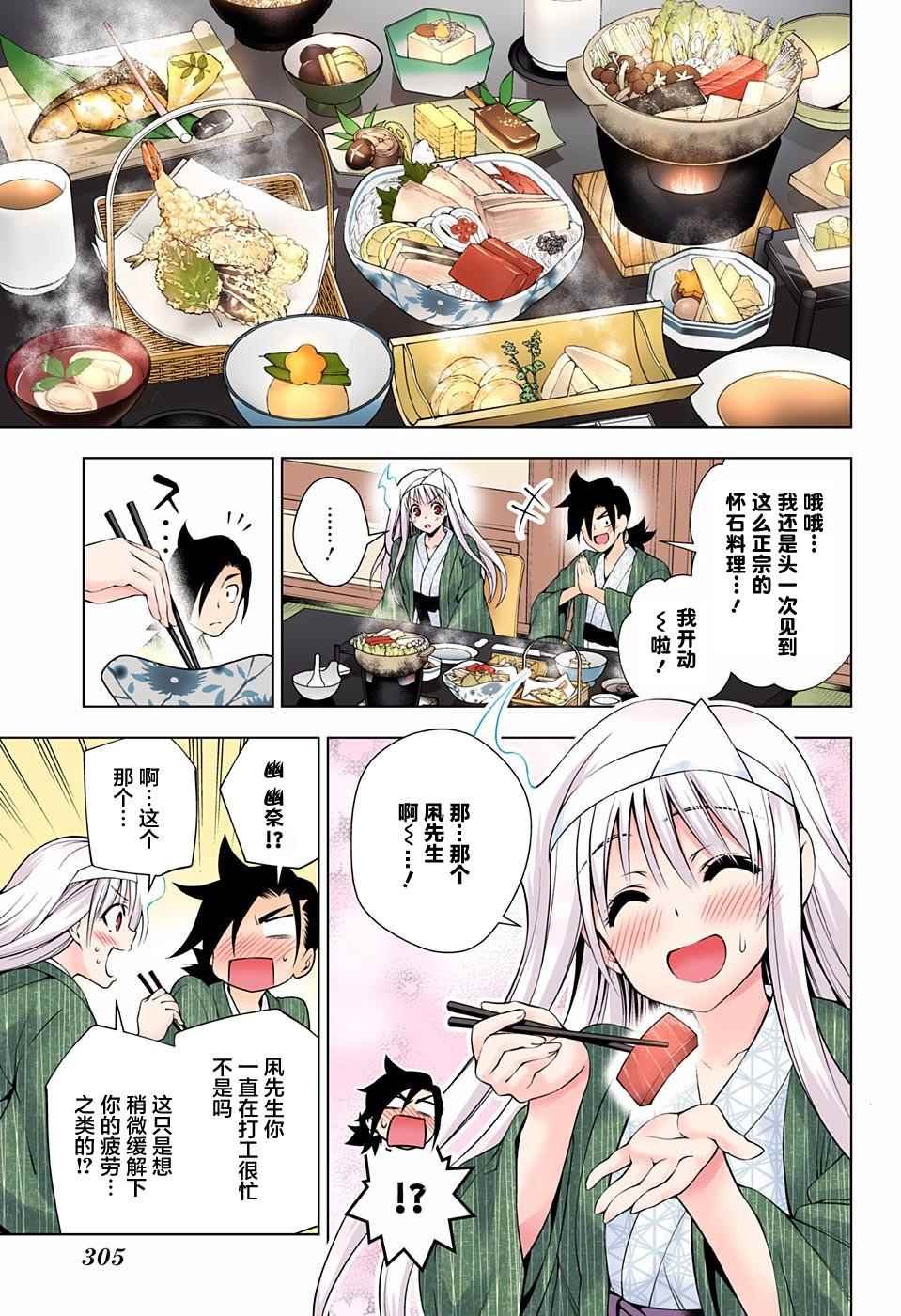 第92话